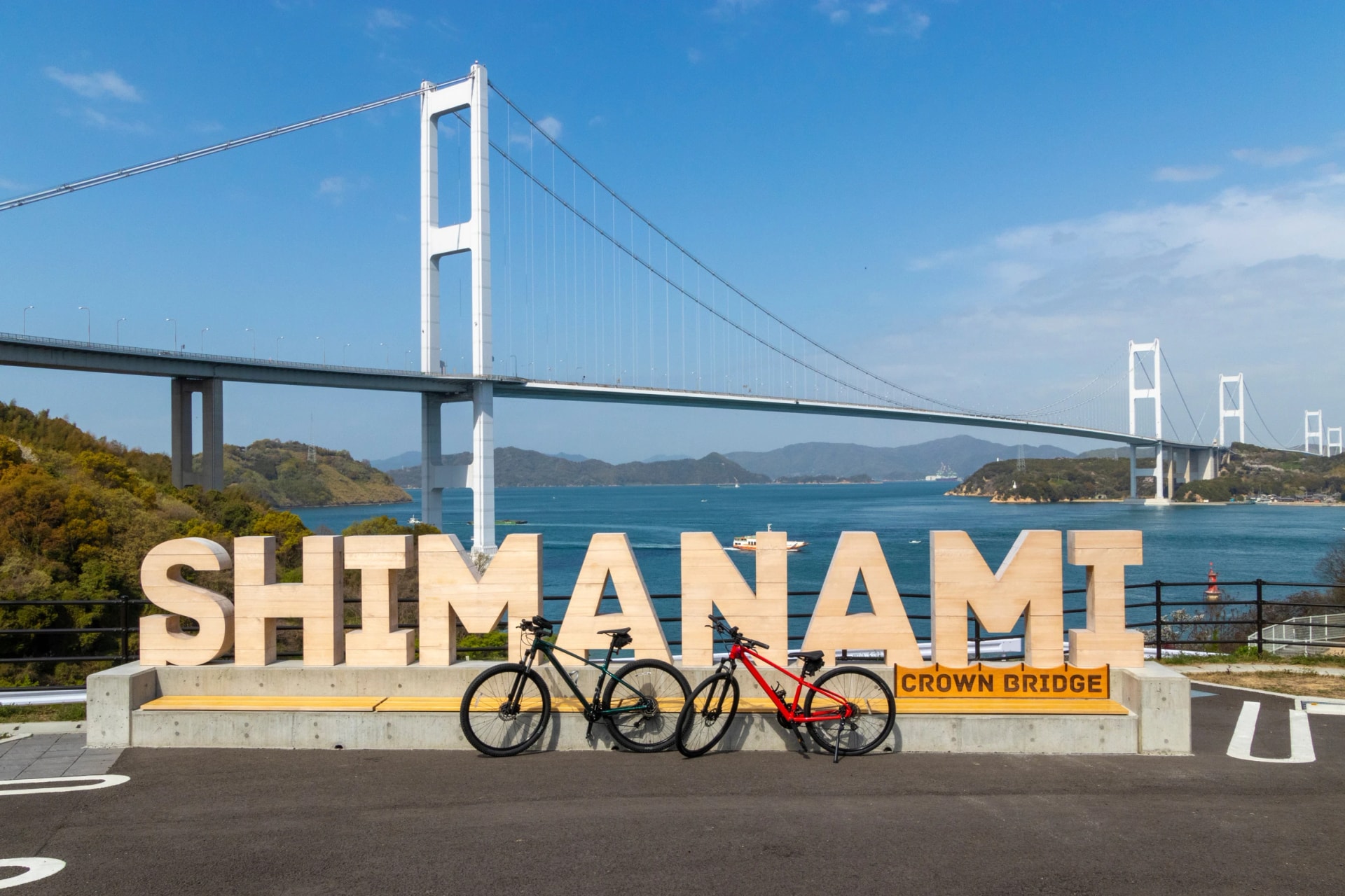Park by the SHIMANAMI sign at Sunrise Itoyama